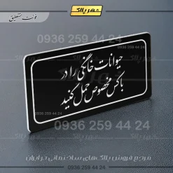 تابلو لیزری حیوانات خانگی را در باکس مخصوص حمل کنید - تصویر 25